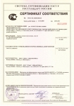 The conformity certificate on the Unit of crushing-drying
